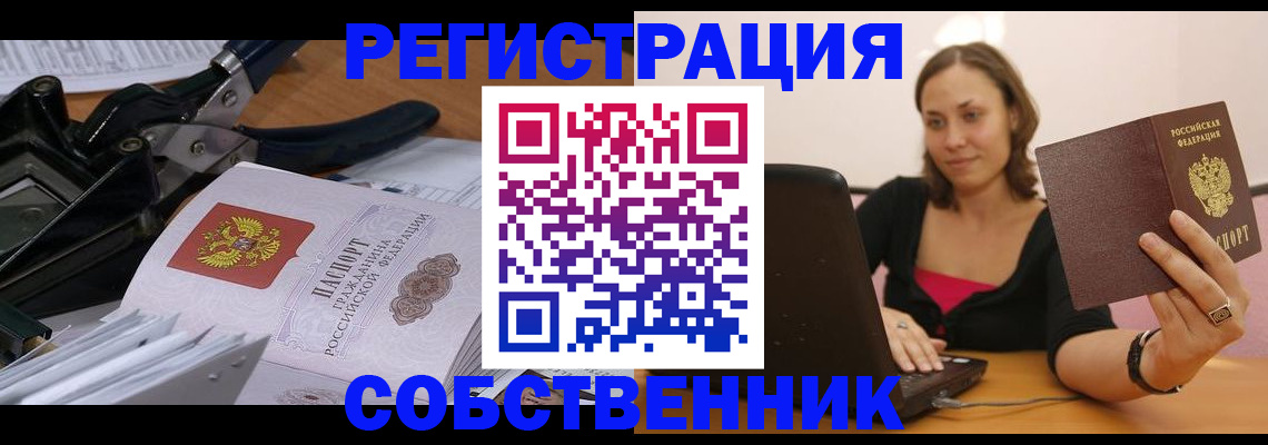 прописка поиск в Свирске