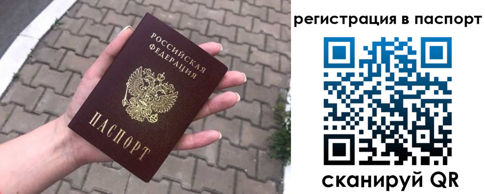 временная регистрация поиск в Свирске