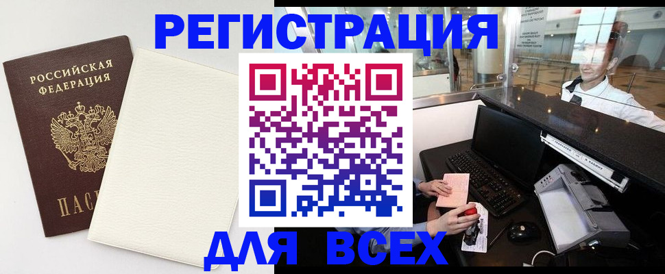 где прописаться в Свирске