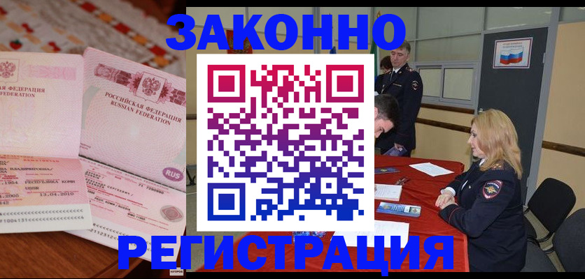 временная регистрация госуслуги в Свирске