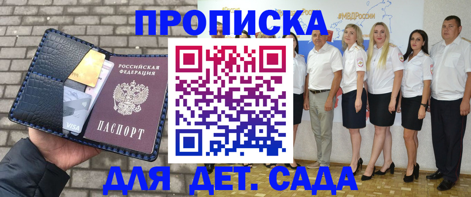 прописка поиск в Свирске